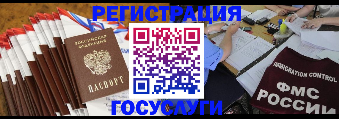 временная регистрация недорого в Пушкино