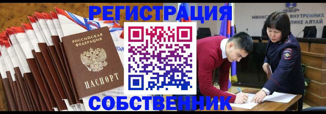 временная регистрация 2025 в Пушкино